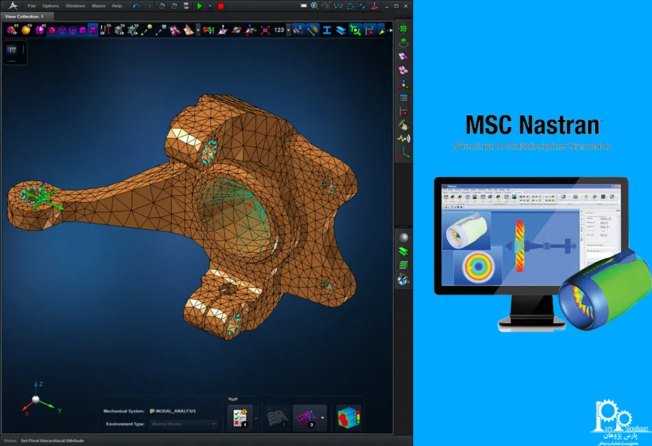  نرم افزار MSC NASTRAN